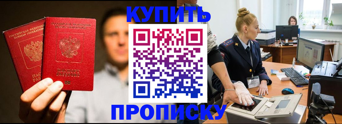 регистрация в Кирове