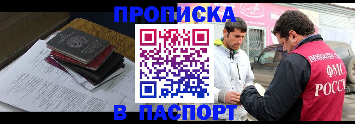 где прописаться в Кирове