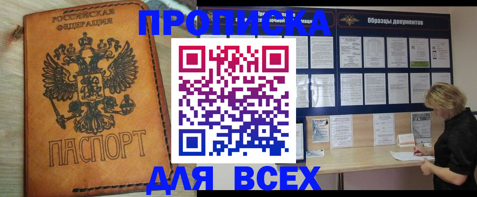 временная регистрация собственник в Кирове