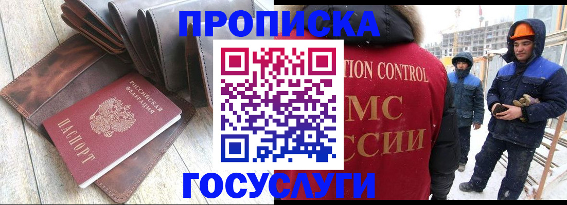 прописка для школы в Кирове