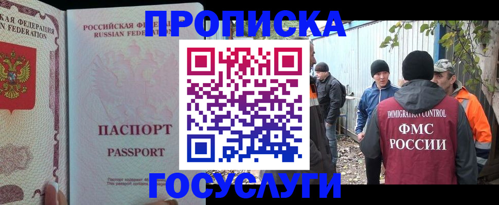 временная регистрация для школы в Кирове