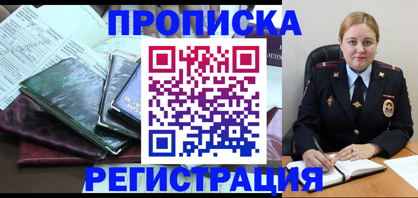 временная регистрация адрес в Кирове
