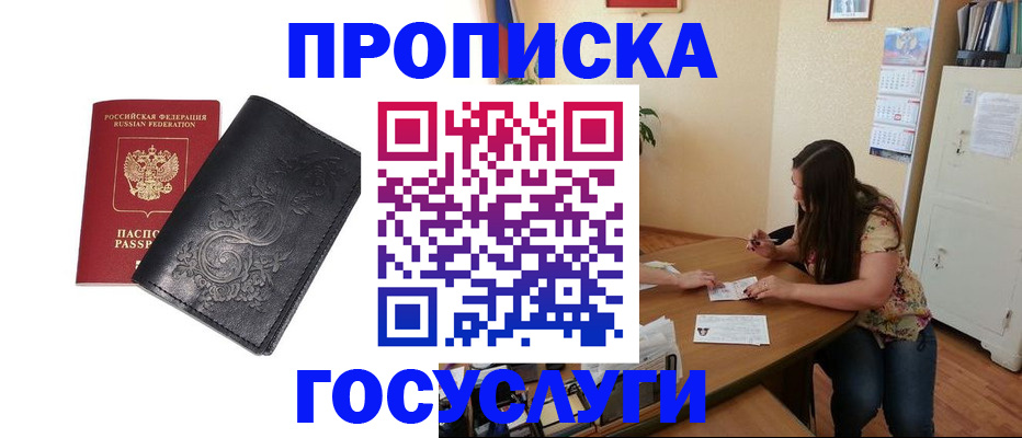 временная регистрация недорого в Кирове
