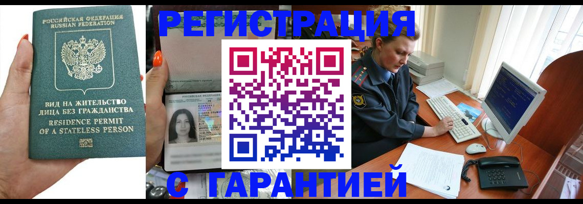 временная регистрация 2025 в Кирове