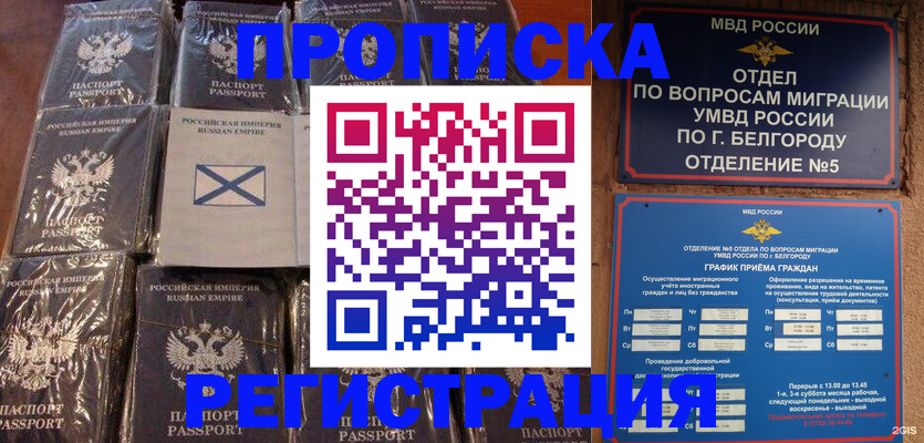 прописка гарантия в Кирове