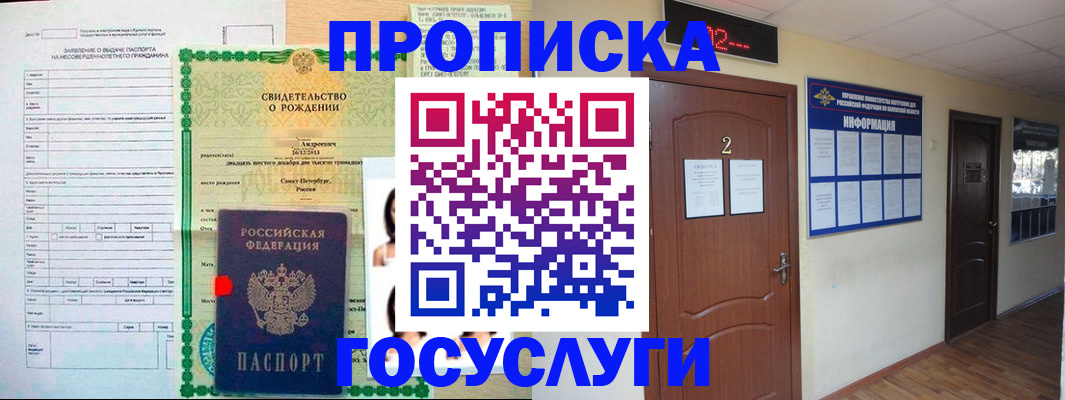 прописка законно в Кирове
